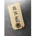 274W210 Crankshaft Bolt From 2005 Dodge Ram 1500  5.7 06510763AA Hemi
