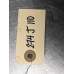 274J110 Camshaft Retainer For 13-15 Ram 2500  5.7  Gas