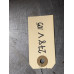 278V105 Flexplate For 15-16 Subaru Impreza  2.0 12332AA170 Gas