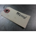 94V016 Engine Oil Pickup Tube For 95-96 Hyundai Accent  1.5